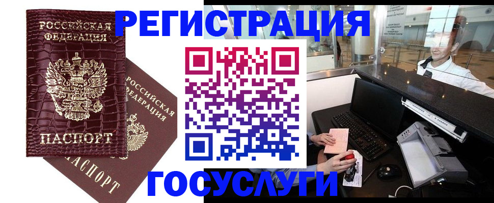 прописка для кредита в Светлогорске