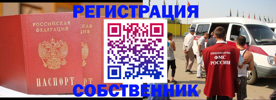 найти адрес прописки в Светлогорске