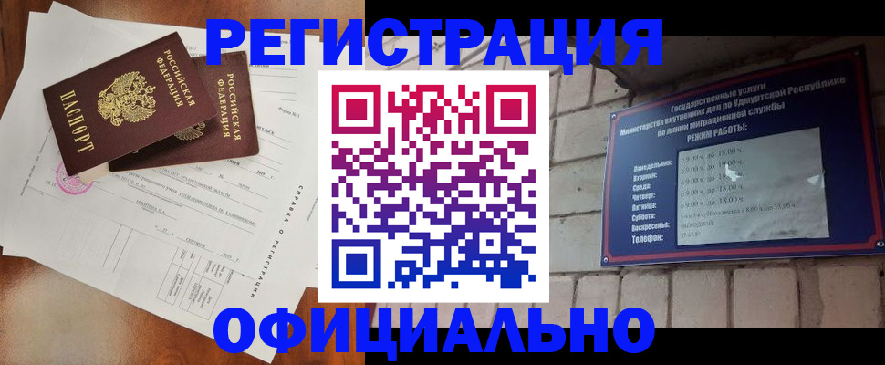 временная регистрация гарантия в Светлогорске