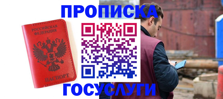 регистрация для дет. сада в Светлогорске