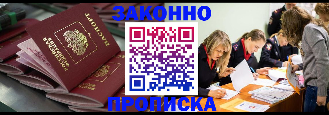 миграционный учет в Светлогорске