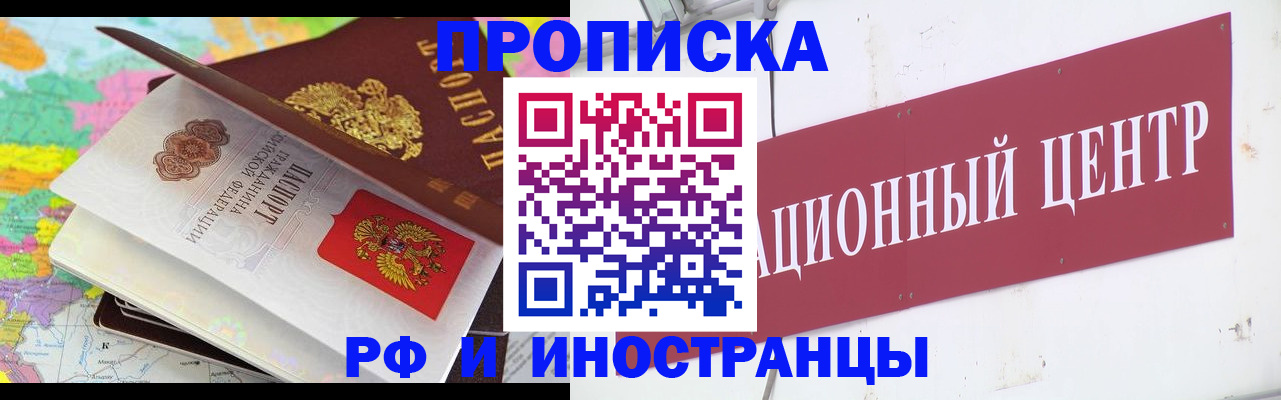 прописка для кредита в Светлогорске